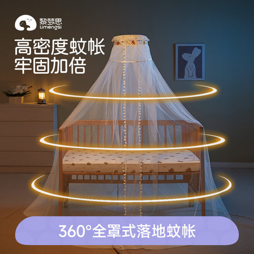 全罩式婴儿床落地蚊帐不挑床型