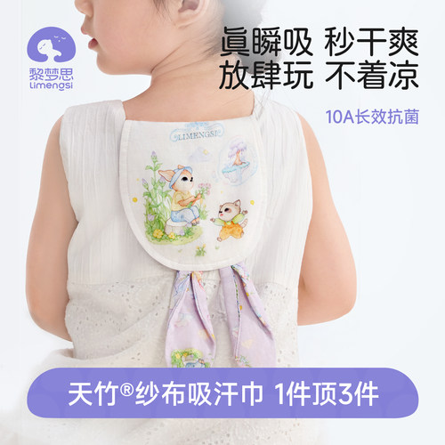 竹棉吸汗巾天然环保10A级抗菌
