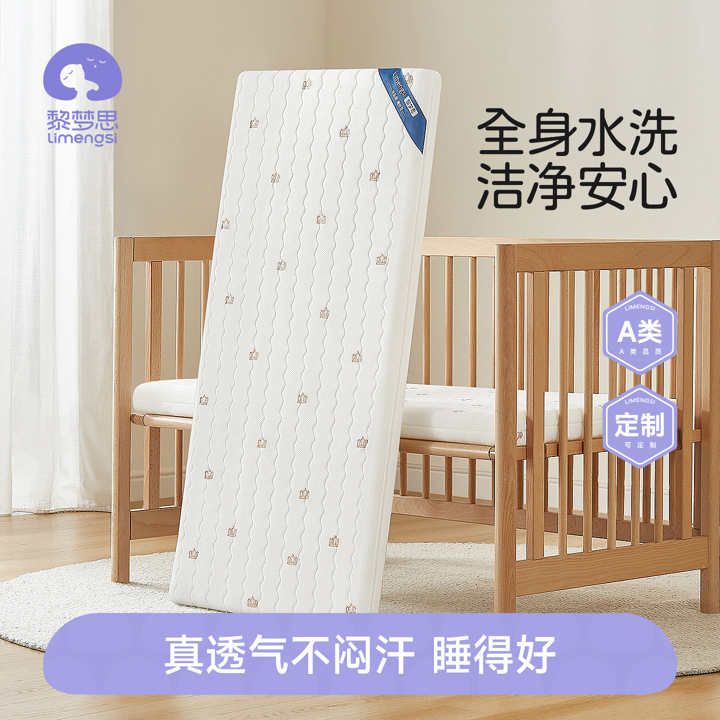 新生儿首选高档皇冠刺绣空气床垫