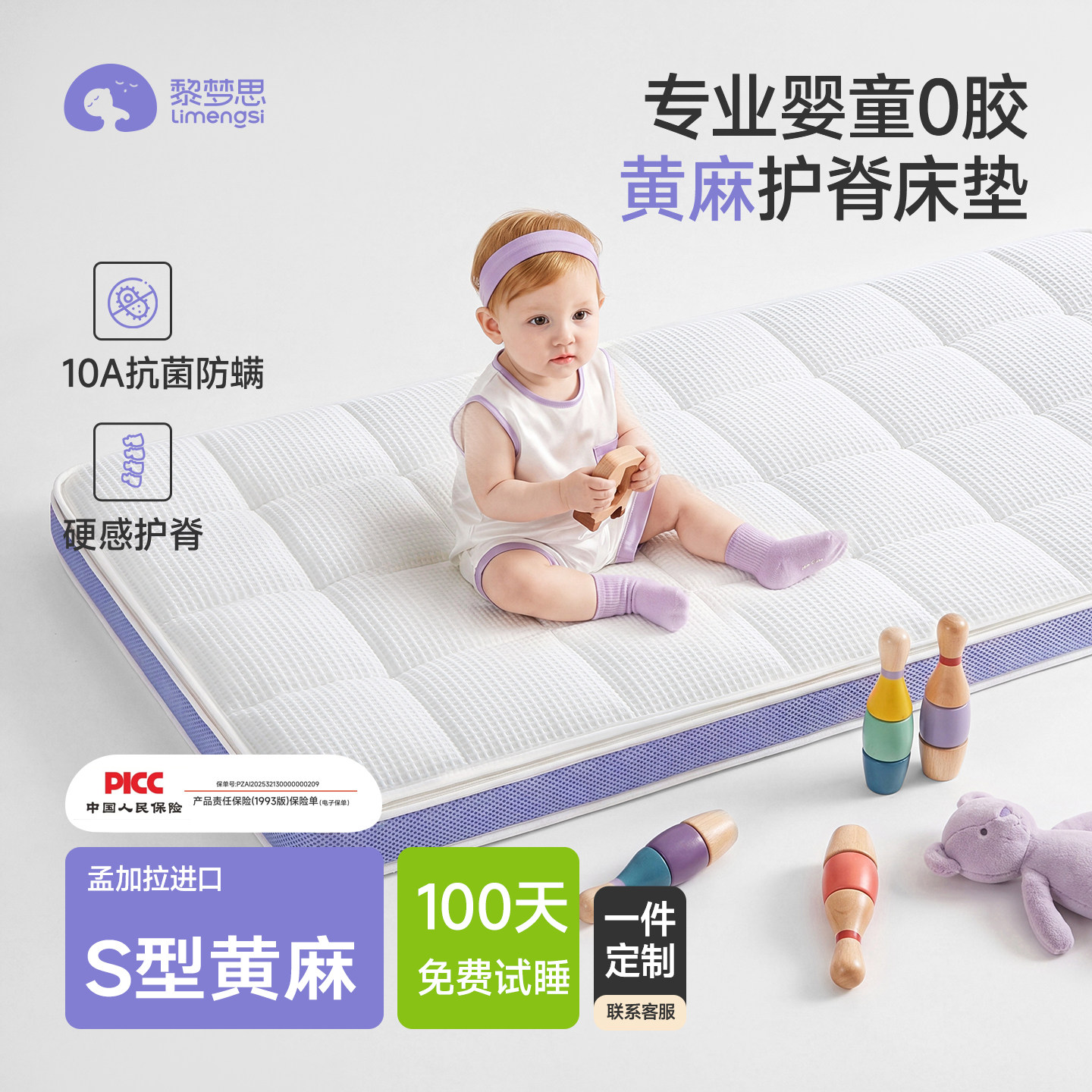 护脊黄麻乳胶婴儿床垫10A抗菌图片