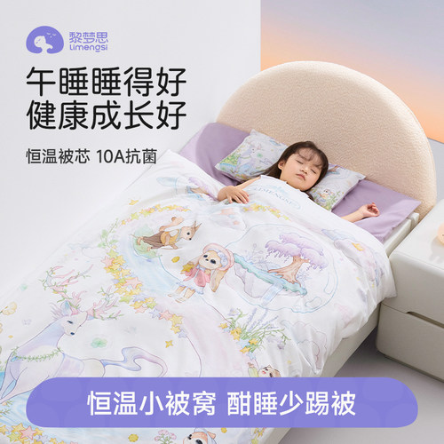 幼儿园被子三件套酣睡少踢被