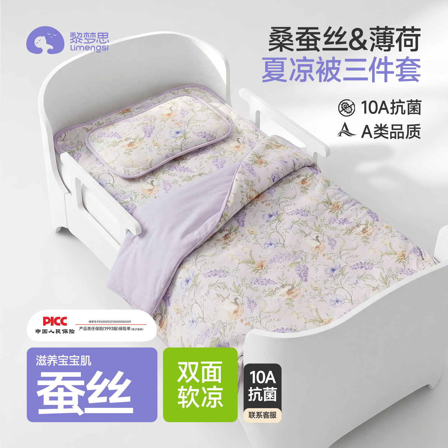 婴儿床三件套凉席夏被褥初生被子小新生专用拼接床垫子宝宝夏凉被
