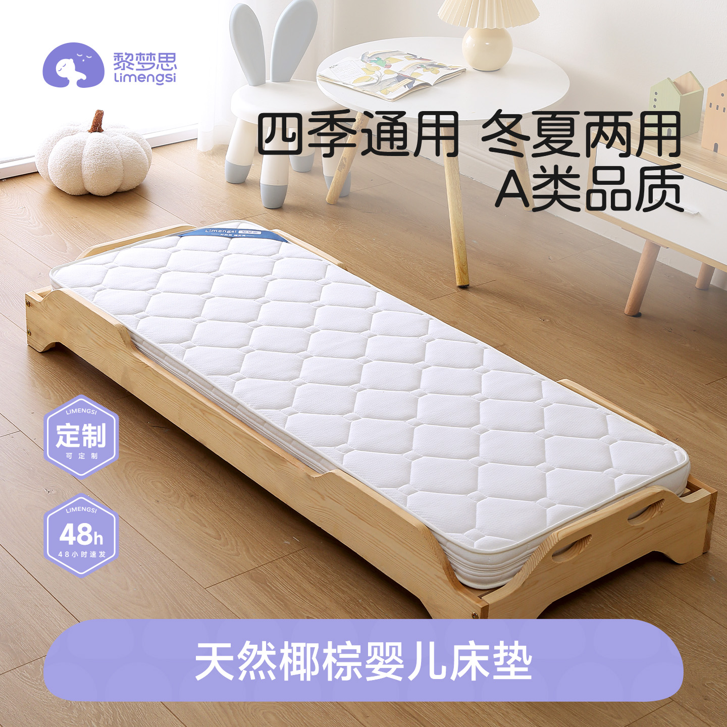 幼儿园床垫A类专为3-9岁宝宝研发