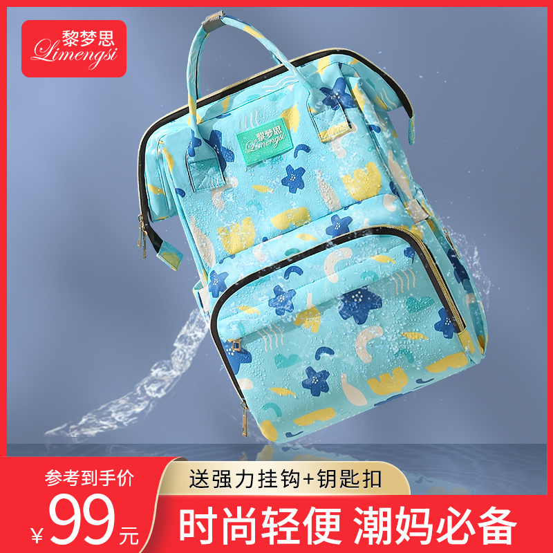 妈咪包母婴外出轻便双肩大容量手提背包时尚宝宝婴儿收纳妈妈带娃|ruв категории Всё для беременных и кормящих, мама пакет/мешок - от Buy2taobao.com для оказания профессиональной услуги покупки агента Taobao