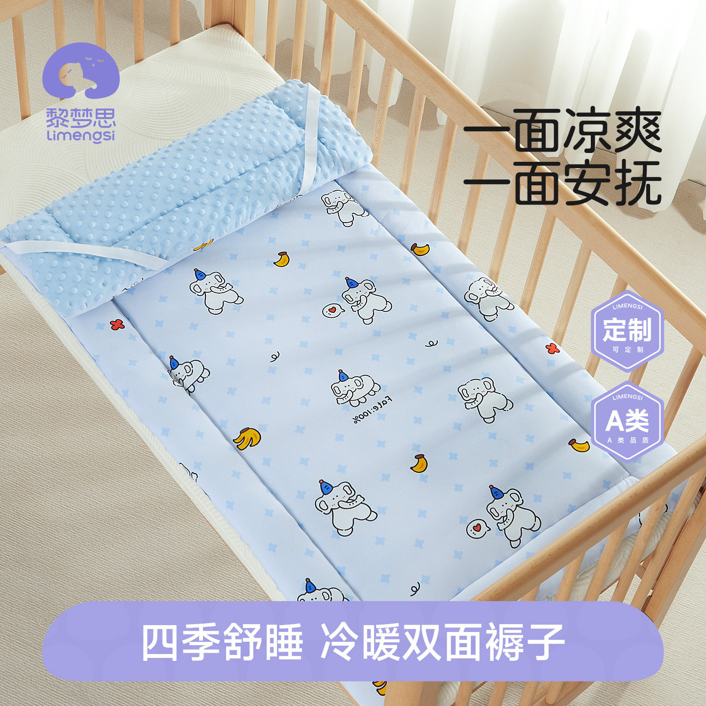 四季冷暖双面床褥,冰淇淋触感