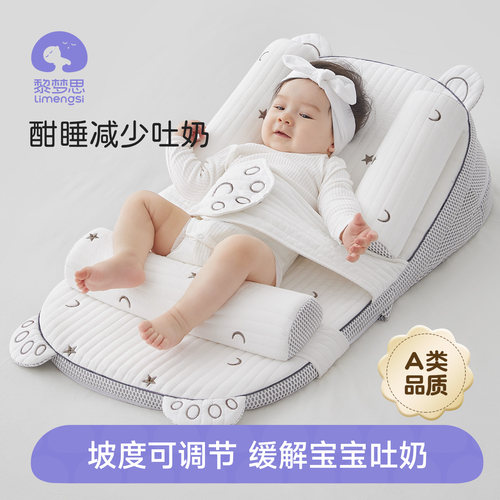 A类婴儿斜坡枕防吐奶床3档调节