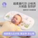 云片枕婴儿枕头0到6个月以上宝宝婴幼儿新生专用一岁儿童定型枕巾