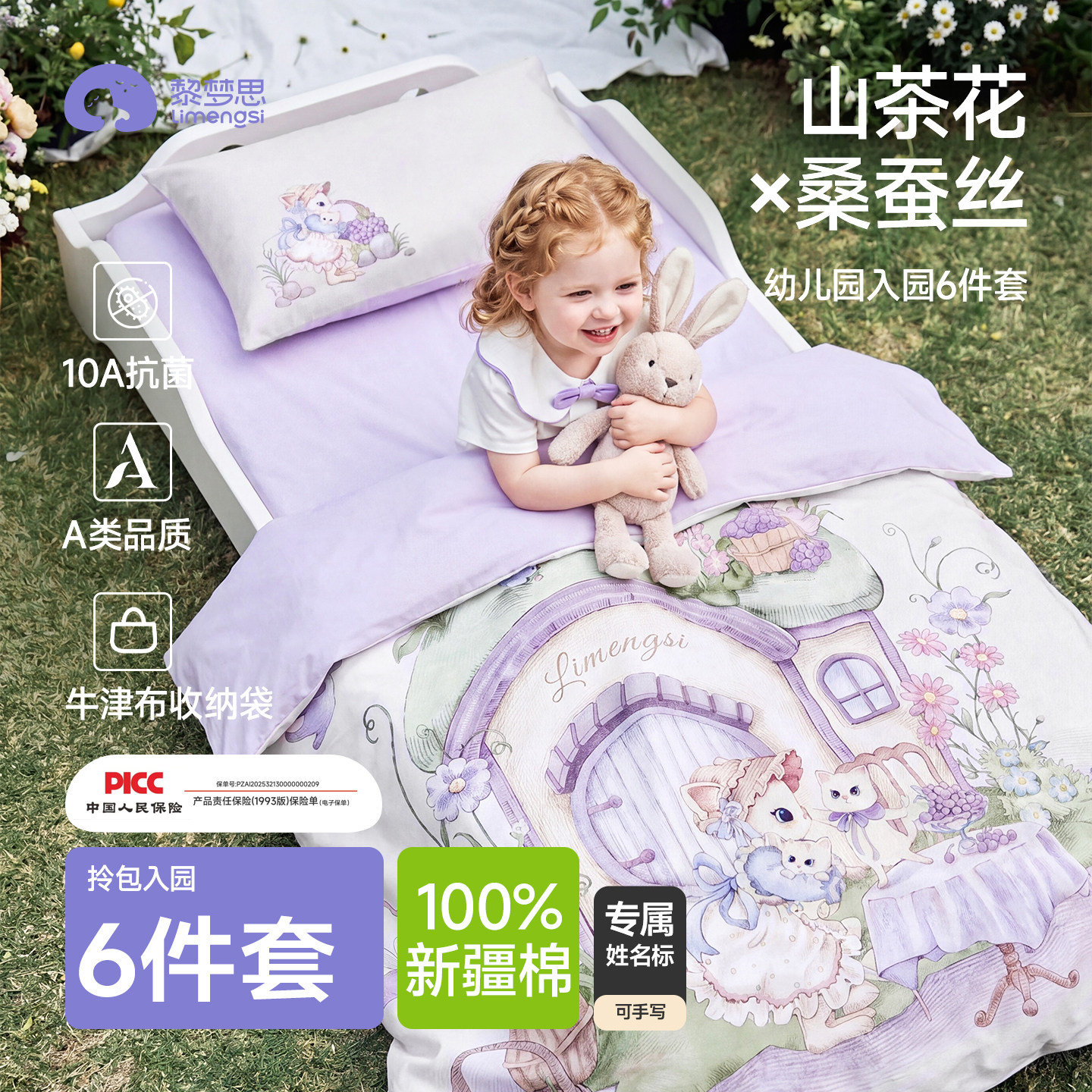 山茶花蚕丝内芯10A级抗菌图片