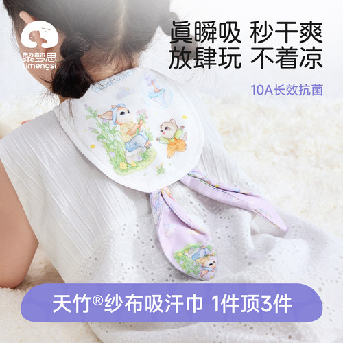 竹棉吸汗巾天然环保10A级抗菌