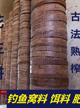 花生饼钓鱼打窝饵料花生枯饼熟榨花生麸碎块粉圆豆饼隔夜窝肥饲料