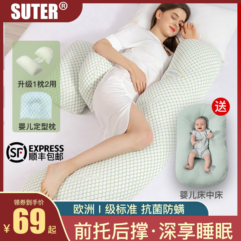孕妇枕护腰枕托腹枕头侧卧枕两用孕期u型多功能睡眠睡觉神器用品