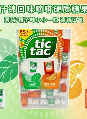 TICTAC进口薄荷口香糖清新口气