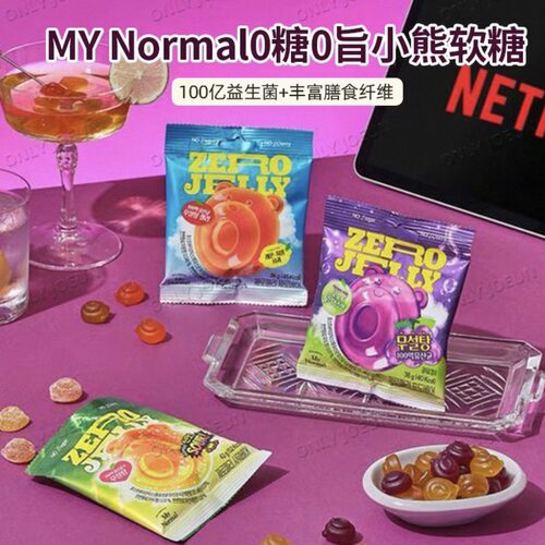 My Normal韩国小熊软糖0糖0旨富含益生菌膳食纤维低卡零食糖果
