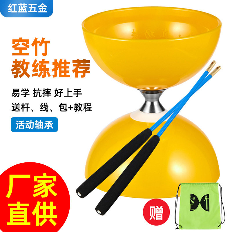 空竹健身器材教练易学抗摔平衡训练器三五轴承初学者学生双头空竹