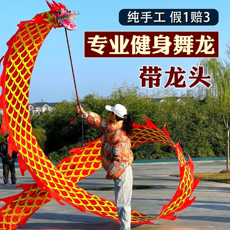 舞龙彩带健身新款广场舞手甩龙衣健身路径