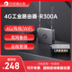 cpe远程运维 蒲公英4G工业路由器R300A插卡无线wifi物联网lte全网通车载远程PLC异地组网高增益外置天线导轨式