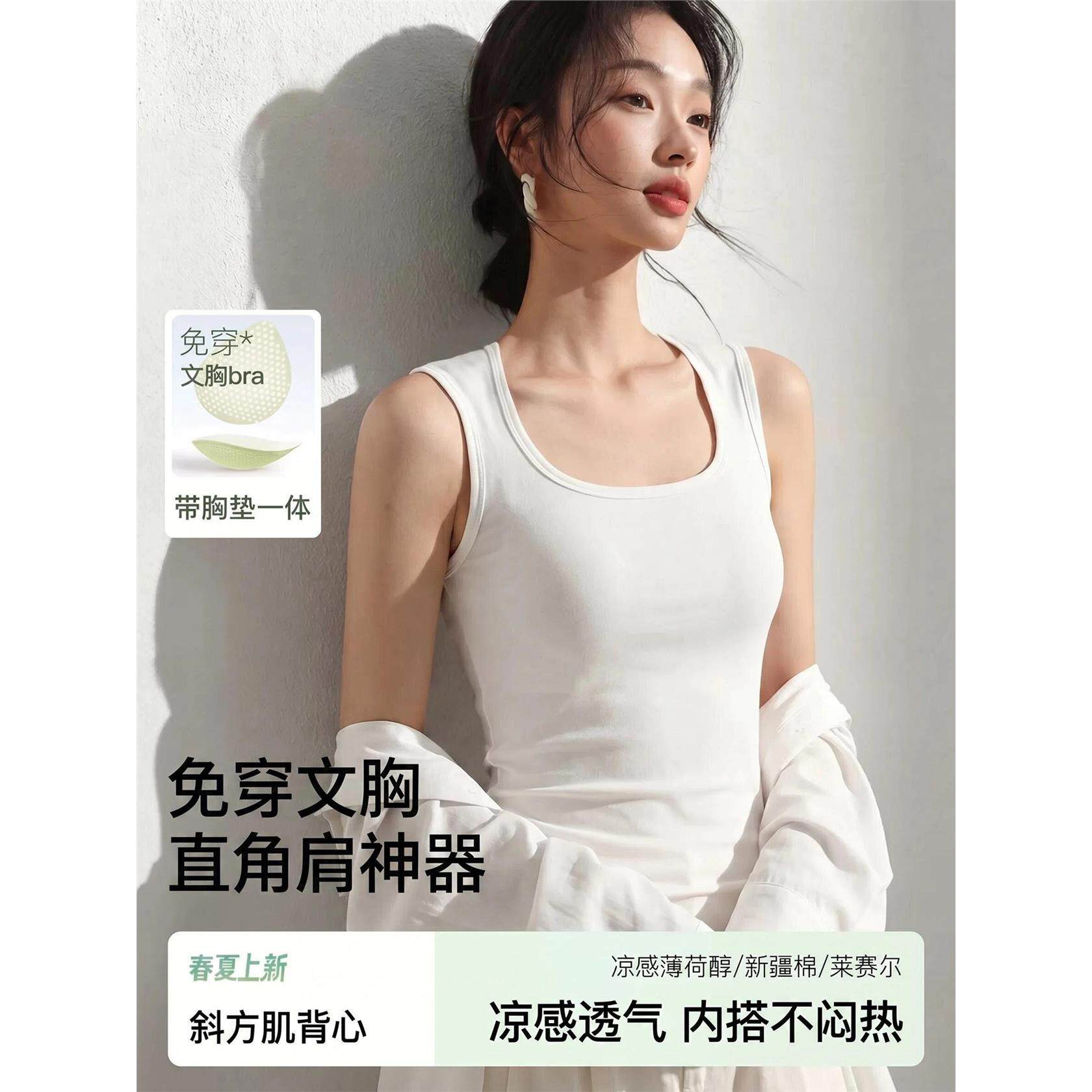 白色带胸垫吊带背心女夏