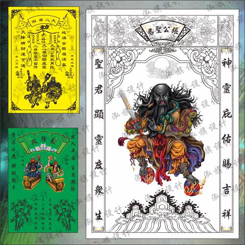 定制大二爷伯用品马来西亚布幅