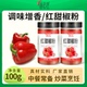 红甜椒粉微甜不辣自然上色泡菜西餐烘培红丝绒蛋糕调料 味启食