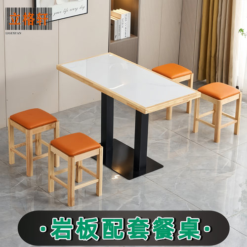 餐馆拉面馆餐椅桌组合椅子