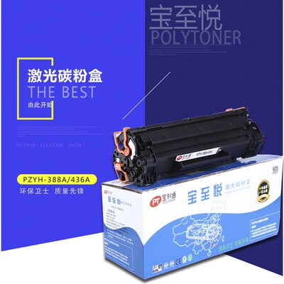 宝至悦众诚新款上市PZYH388A436A硒鼓适用10071008M1136P1108硒鼓