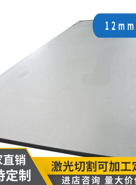 12mm厚铝板铝合金板材5052/6061加工定制方板方片定做激光切割