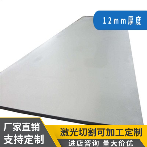 12mm厚铝板铝合金板材5052/6061加工定制方板方片定做激光切割