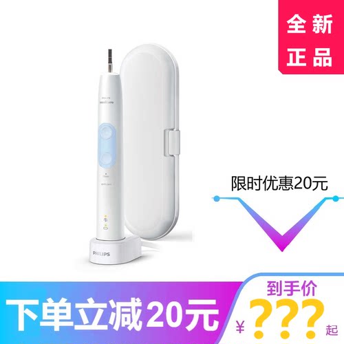 飞利浦电动牙刷HX6730刷柄HX682P