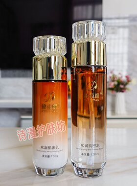 黛姿颜水润肌密水乳正品微商同款