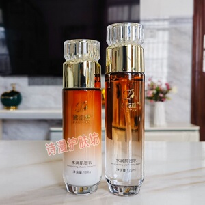 黛姿颜水润肌密水乳正品微商同款