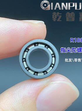 edc指尖陀螺 R188 镀金 全陶瓷轴承6.35*12.7*4.762 联动陀螺高速