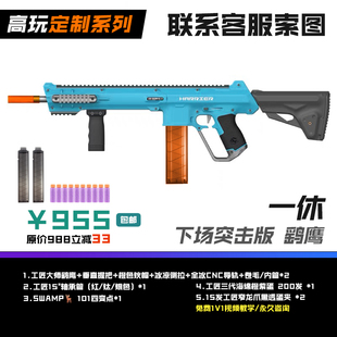 【升级版】工匠大师鹞鹰升级改装软弹发射器成人玩具软弹枪