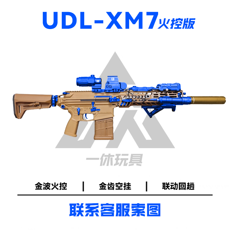 udlxm7西格绍尔玩具发射器模型
