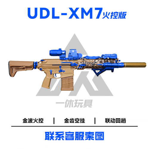 udlxm7西格绍尔玩具发射器模型