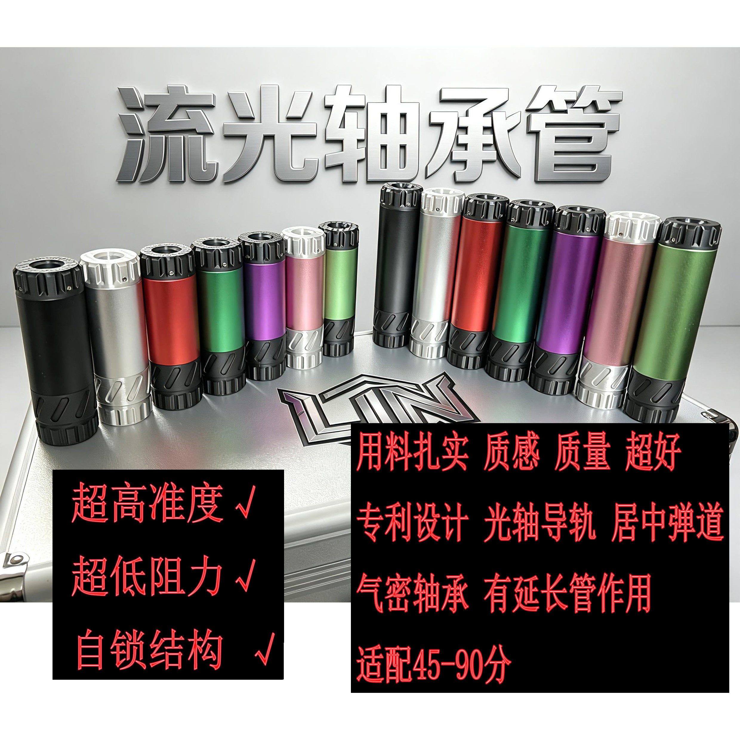 流光轴承管软蛋模型精准配件光轴导轨CNC轴承消鱼线管