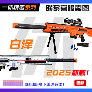 25款白泽海绵软弹发射器手拉震威奇泡沫原装鹞鹰软蛋玩具枪男孩