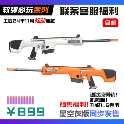 大阻栓动工匠大师昆仑软弹发射器