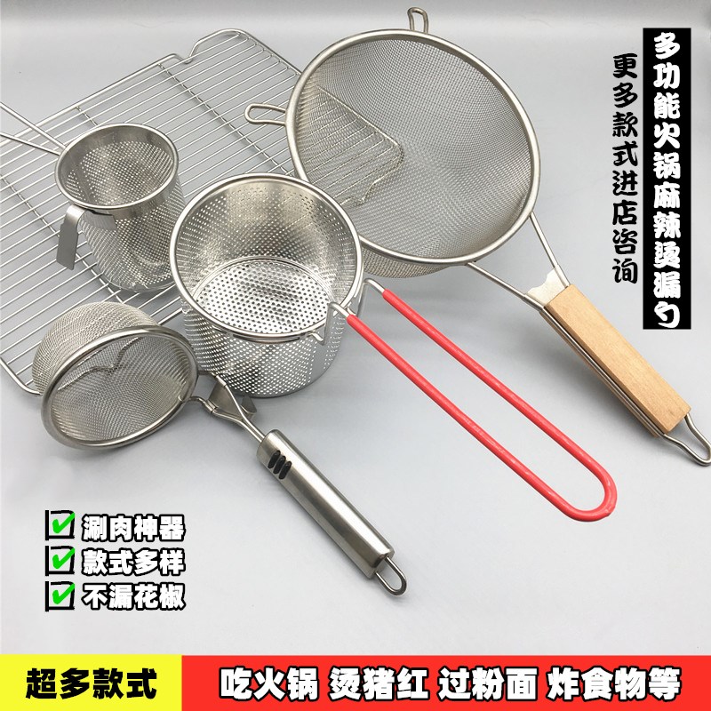 0漏勺小火锅猪红粉丝麻辣烫煮