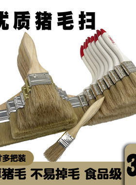 加厚加粗纯猪毛烧烤刷