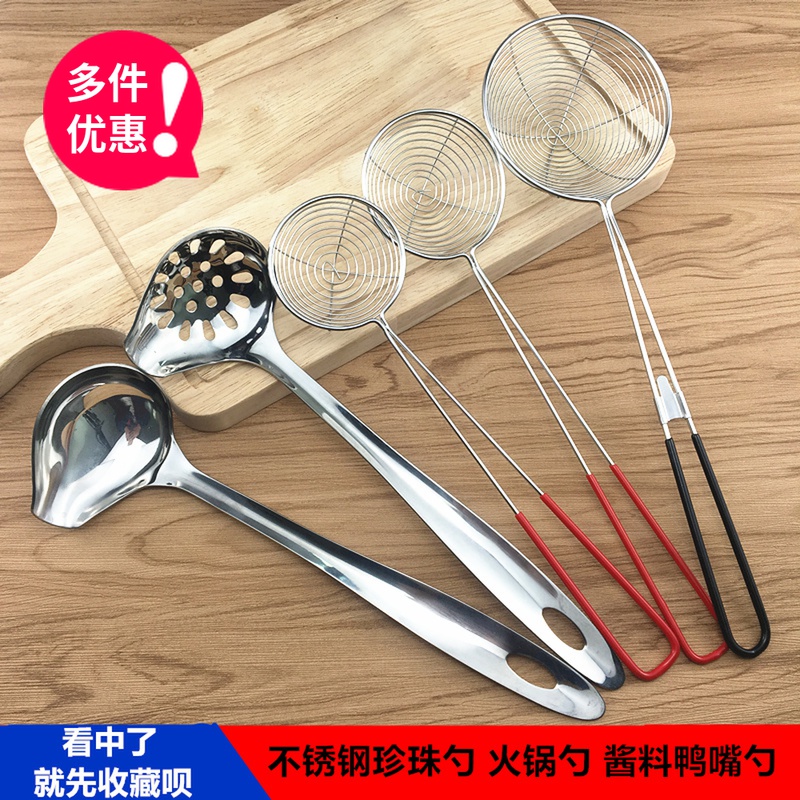 红柄珍珠粉迷你鸭嘴酱料漏勺