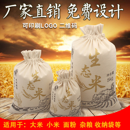 帆布袋小米批发定制抽绳束口