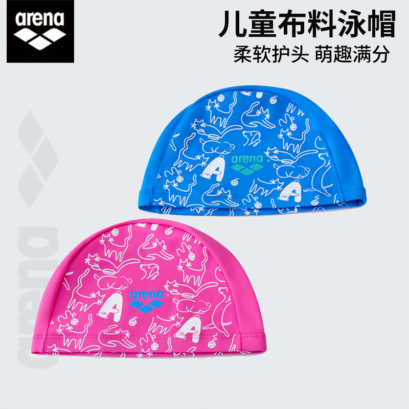 arena阿瑞娜26新品儿童不勒头布料泳帽透气舒适贴合青少年布帽