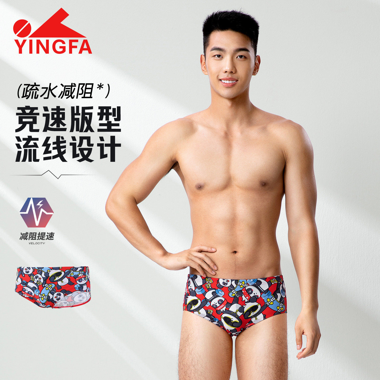 英发男士泳裤专业速干抗氯新款专业游泳装竞速成人三角游泳裤男款