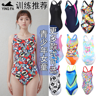 英发儿童泳衣女孩小中大童连体三角比赛竞速专业训练游泳装
