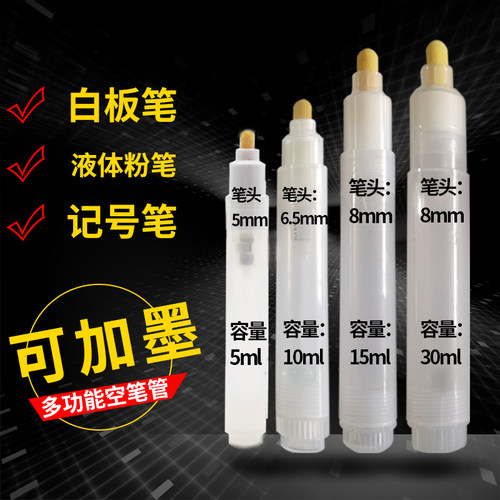 贝思特干擦加粗大容量液体白板笔