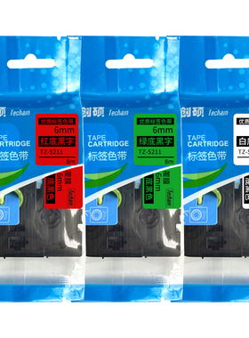 创硕色带TZ-S211适用PT-P900/E550W/18RZ等标签打印机6mm可选白/红/绿/蓝/透明/银/黄底黑字标签纸1卷
