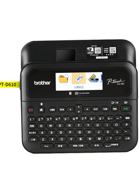兄弟(brother) PT-D610BT 180x360dpi 桌面式标准型标签打印机（原PT-D600升级版）