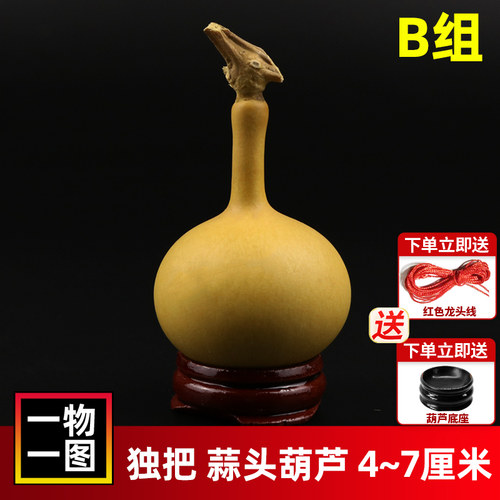 天然小葫芦单肚蒜头文玩把件