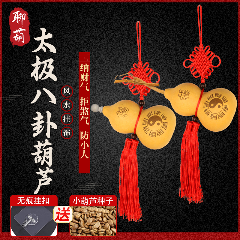 中国结天然八卦葫芦红色开口木塞