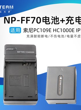 NP-FF70/71锂电池 适用索尼DCR-IP1E/IP1K/IP5E/IP7E/IP7BT/IP45E